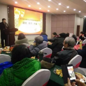東方惠樂揚(yáng)州老年服務(wù)中心新年開業(yè)動(dòng)員大會(huì)取得圓滿成功