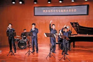 西鄉樂谷音樂廳吹響春天的號角