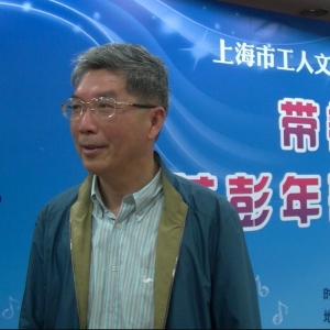 “帶著夢想出發”芮彭年歌詞作品研討會在滬舉行