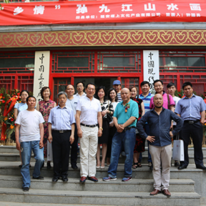 “鄉情·孫九江山水畫展”在北京中國畫藝術研究院舉行