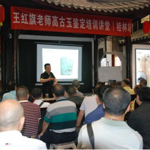 王紅旗:“桂林襲匯”話古玉 傳承玉文化有擔當