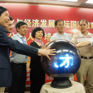 2017海峽公益人才培養計劃正式啟動