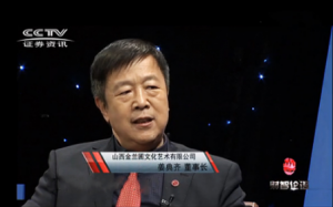 姜典齊和他的金蘭圃書畫院