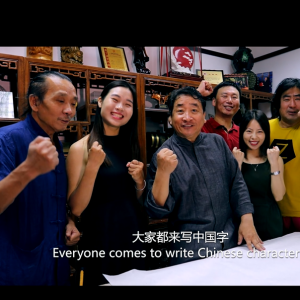 徐宏 ：《中國字》CHINESE  CHARACTERS