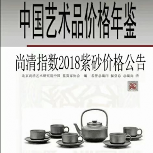 紫砂價格 有了標準制定