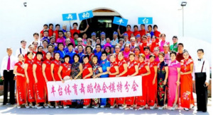 舞動豐臺——豐臺體育舞蹈協(xié)會模特分會百人旗袍匯演在京舉辦