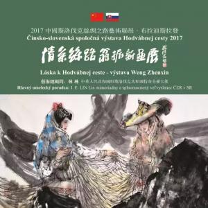 情系絲路——翁振新畫展在斯洛伐克共和國舉行