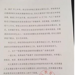 江西“因舉報(bào)遭勸退”學(xué)生：賺夠錢就出國留學(xué)