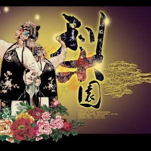 　　中國戲劇人物畫大展在滬舉辦 　　