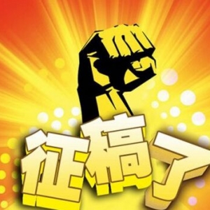 江門市第30屆攝影作品展覽征稿