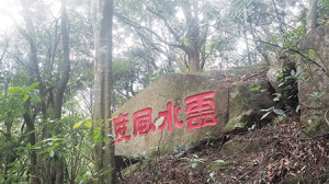 永春賦（新韻）