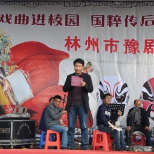 “戲曲進校園活動”走進十三中