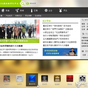 上海建成公共文化數(shù)字化服務(wù)平臺