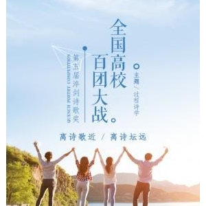 第五屆淬劍詩歌獎啟事