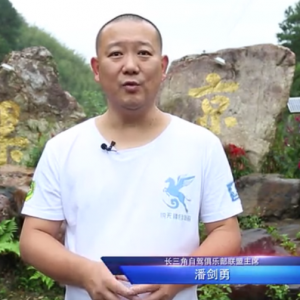 上海電視臺生活時尚《發現》 悅無疆自駕游