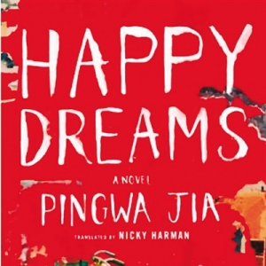 讓世界傾聽中國文學故事（文學聚焦·中國當代文學在世界的傳播系列①）