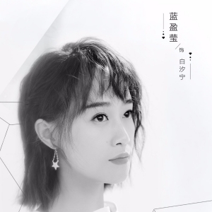 電視劇《逆光》首曝“黑白”陣容 張涵予藍盈瑩實力組合引關注 　　