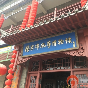 楊家埠民間藝術大觀園：感受年畫與風箏之美