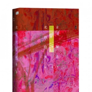 京城荒僻處，隱藏著600年前的精美壁畫