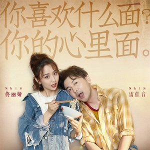 電影《超時空同居》獲好評 導(dǎo)演談人生：做你自己就好了