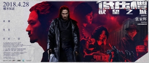 《低壓槽：欲望之城》曝最新海報