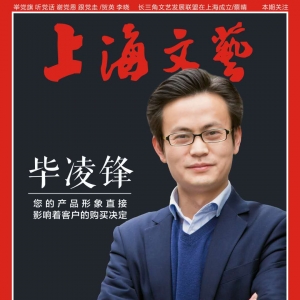 《上海文藝》雜志/總第168期/第7期