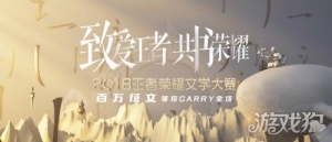 第一季文學(xué)大賽結(jié)果公布 第二季征文由你書寫世界觀