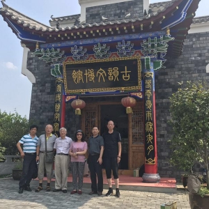 劉松林會長一行應(yīng)邀訪問陳朝古韻山莊