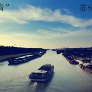 訪“運河情”音樂創(chuàng)作系列活動