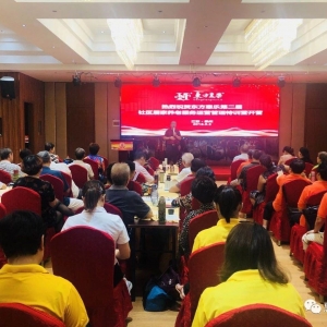 創新養老服務 托起“幸福夕陽”——東方惠樂第二屆社區居家養老服務運營管理特訓營