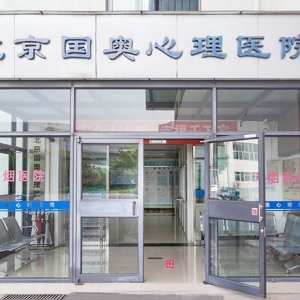 哪些方面的問題需要咨詢心理醫生，北京口碑好的有嗎