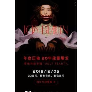 百變身份不忘初心 音樂女王蔡依林4年強勢回歸
