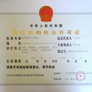 心里咨詢機構