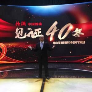 何鵬程與經濟學家郎咸平對話日行一善