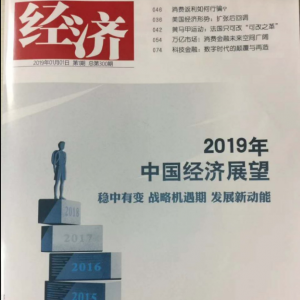 北京國(guó)奧心理醫(yī)院董事長(zhǎng)趙豐于桐受邀成為《經(jīng)濟(jì)》雜志專(zhuān)欄作者