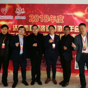 北京國(guó)奧心理醫(yī)院董事長(zhǎng)趙豐于桐參加2018年度濟(jì)南市心理咨詢(xún)師協(xié)會(huì)年會(huì)