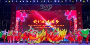 2019年“我們的中國夢 文化進萬家”濟南市京劇院元宵節專場演出