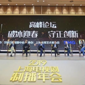 上海電視劇行業守正創新：贏得好口碑高收視