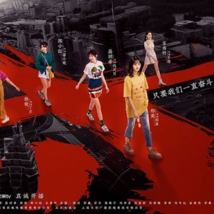 鄭爽領銜開啟燃斗青春 趙寶剛新劇《青春斗》定檔3.24