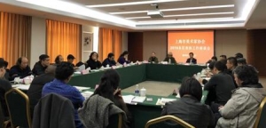 上海美協召開2019年各區美協工作座談會由丁設主持