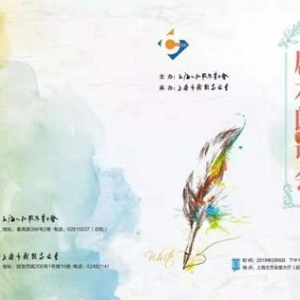 滬上大力扶持青年編劇創作項目