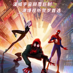 即將于3月22日全網重磅上線 《蜘蛛俠：平行宇宙》閃耀奧斯卡