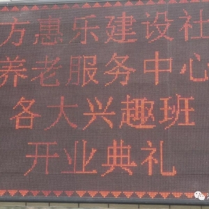 東方惠樂315， 為老服務我們在路上