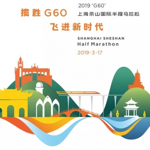 2019“G60”佘山半馬3·17開跑,臨時交通管制，了解一下！