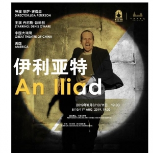 “我的北京朋友打算來上海看戲”，2019國際戲劇邀請展