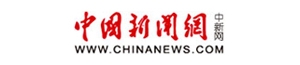 中新社
