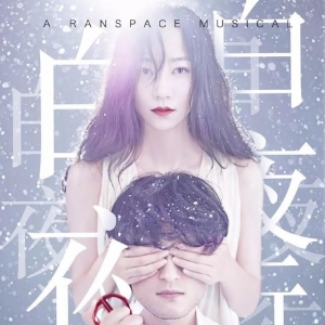 韓雪，你要堅強，你的聲音最美