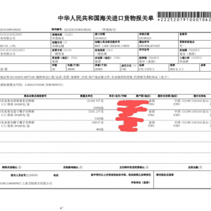 上海口岸首次進口泰國皇家侎谷黑莓果米谷物粥