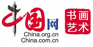 中國網書畫藝術欄目和煥多多易貨達成戰略合作
