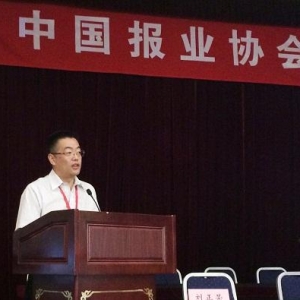 中國報業協會歷史沿革情況